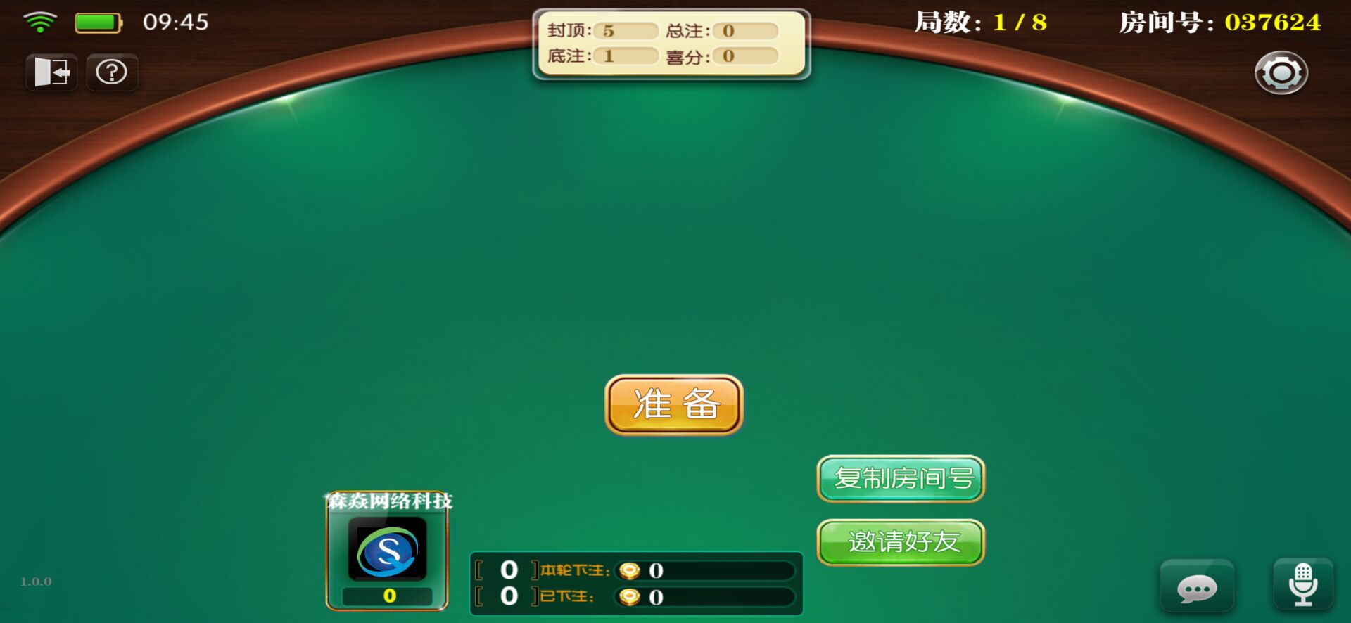 棋牌開發(fā)，棋牌游戲開發(fā)，手機(jī)棋牌游戲開發(fā)，棋牌游戲開發(fā)商森焱茶館版本