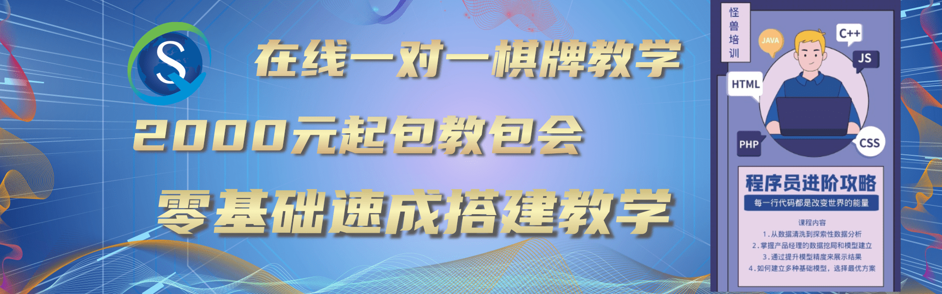 棋牌開發(fā)，棋牌游戲開發(fā)，手機(jī)棋牌游戲開發(fā)，棋牌游戲開發(fā)商森焱網(wǎng)絡(luò)學(xué)習(xí)吧