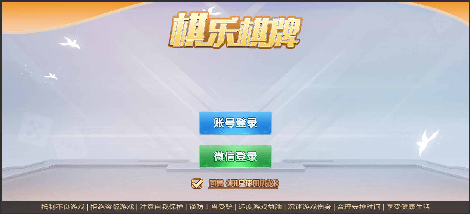 棋牌開發(fā)，棋牌游戲開發(fā)，手機(jī)棋牌游戲開發(fā)，棋牌游戲開發(fā)商森焱網(wǎng)絡(luò)大聯(lián)盟