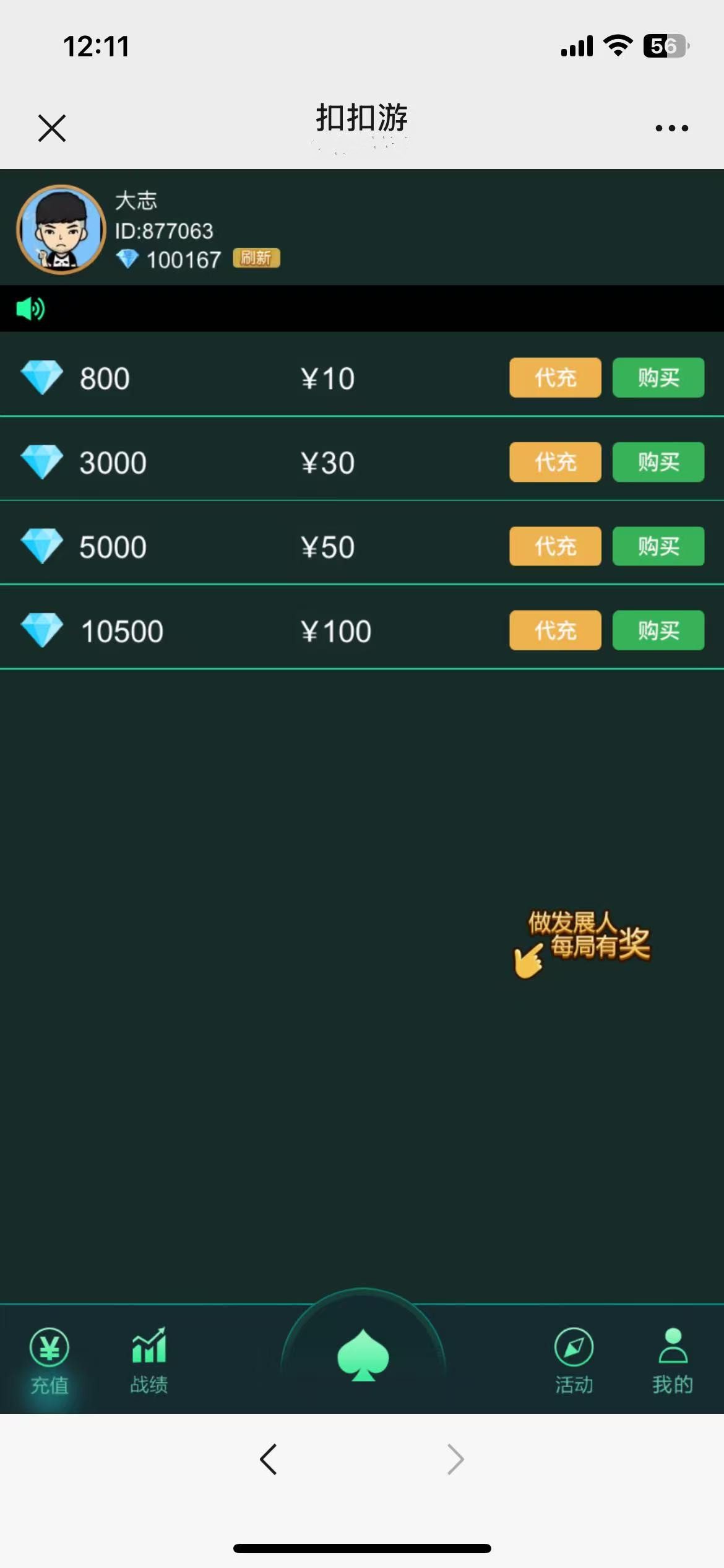 棋牌開發(fā)，棋牌游戲開發(fā)，手機(jī)棋牌游戲開發(fā)，棋牌游戲開發(fā)商八扣